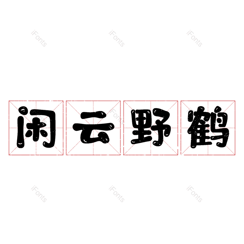 图片,元素,PNG,免抠素材